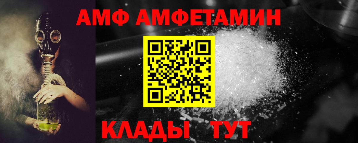 АМФ 97% Чистополь