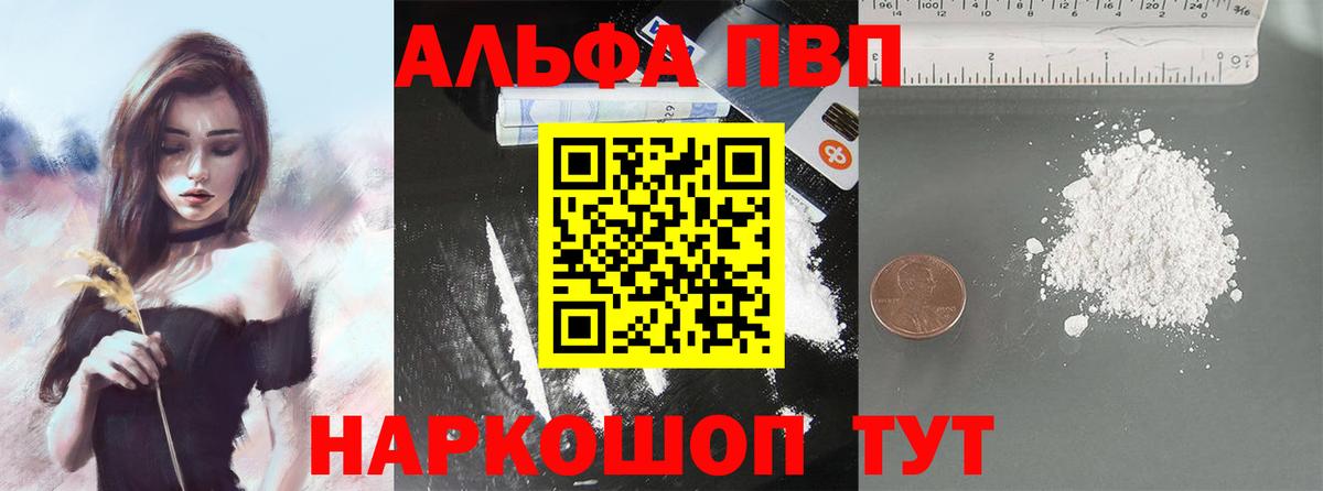A-PVP  Alpha PVP СК КРИС  Чистополь  Вход с VPN  A PVP кристаллы 