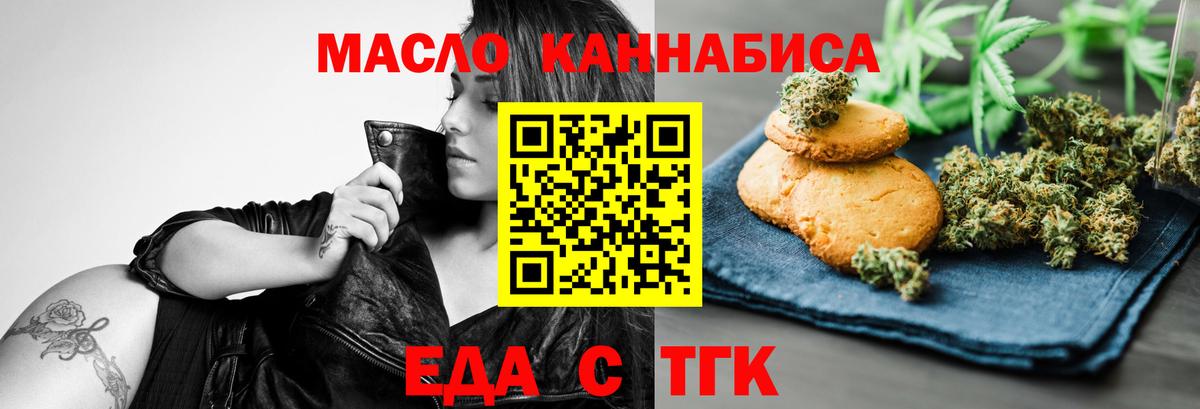 Чистополь  Еда ТГК конопля  Вход с VPN 