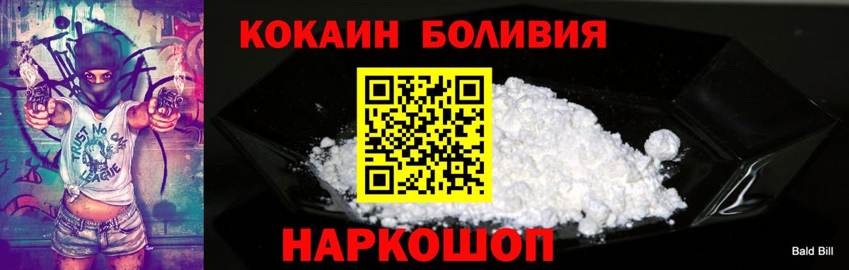КОКАИН Fish Scale  Вход с VPN  Чистополь 