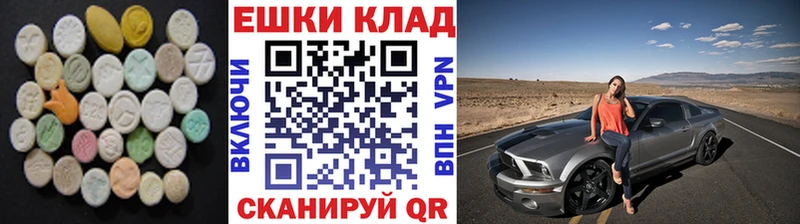 ЭКСТАЗИ круглые  Чистополь 