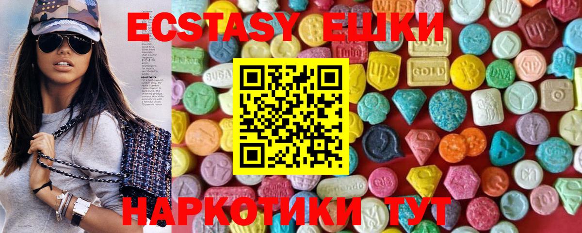 ЭКСТАЗИ mix  Экстази  Чистополь  Вход с VPN  Экстази ешки 