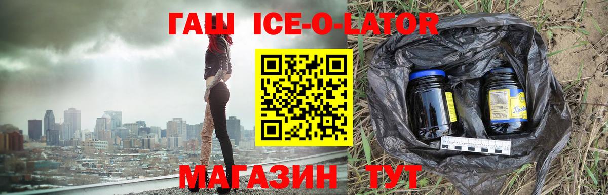 ГАШ  Гашиш hashish  Вход с VPN  Чистополь  Гашиш гарик 