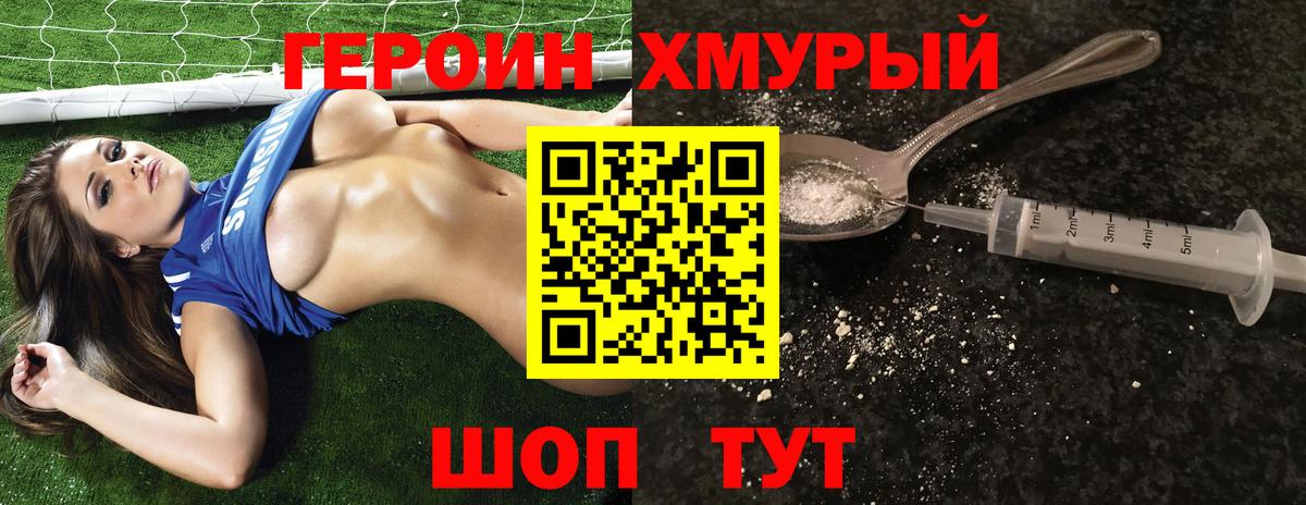 ГЕРОИН хмурый  Вход с VPN  Чистополь 