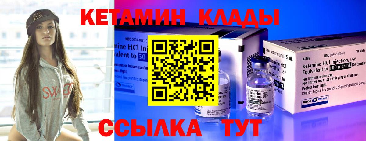 Кетамин VHQ  Вход с VPN  Кетамин VHQ  Чистополь 