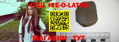 прущий лед Нальчик