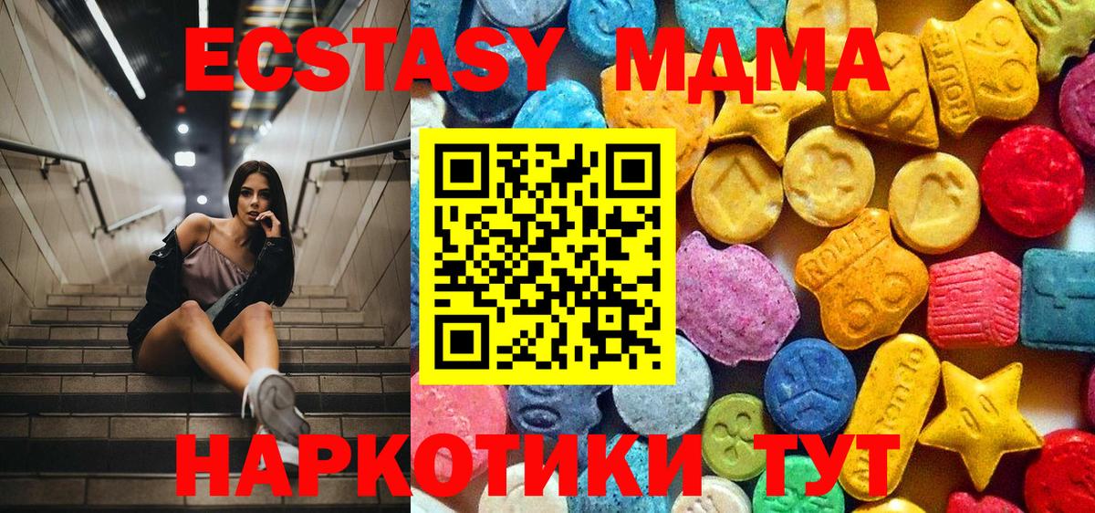 Чистополь  МДМА  Вход с VPN  MDMA VHQ  МДМА молли 