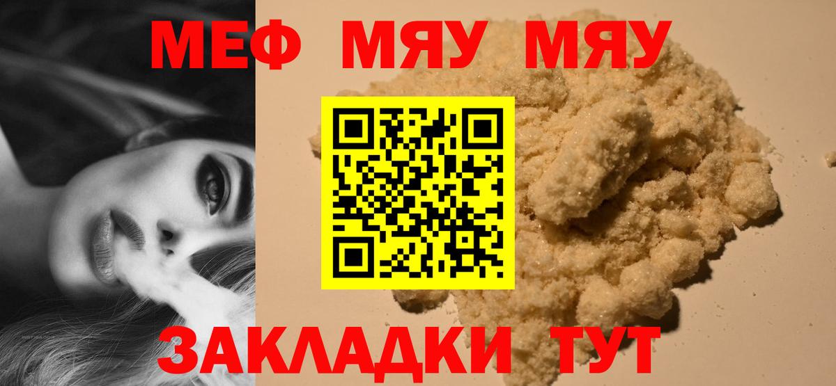 МЕФ кристаллы  Вход с VPN  ОМГ ОМГ онион  МЕФ мяу мяу  Чистополь 