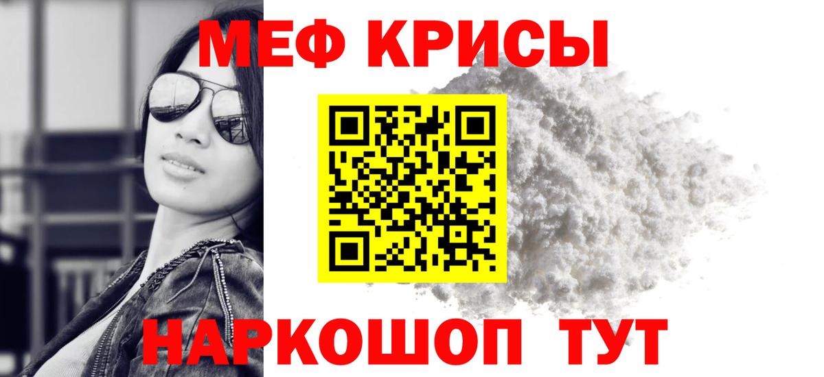 Меф мяу мяу  Чистополь