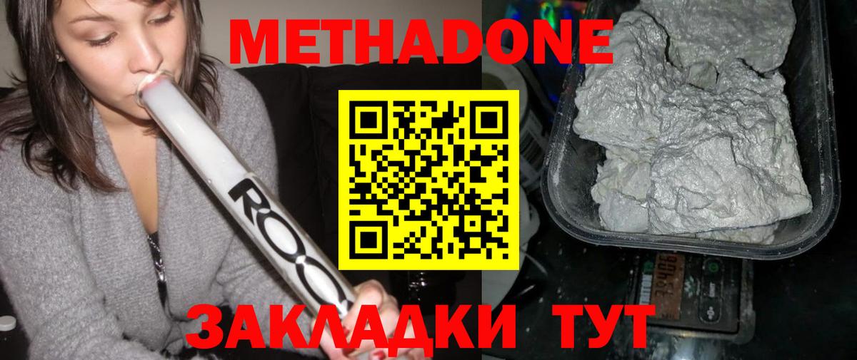   сайт  Метадон кристалл  Вход с VPN  Чистополь  МЕТАДОН VHQ 