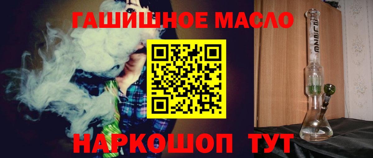 ТГК гашишное масло Чистополь